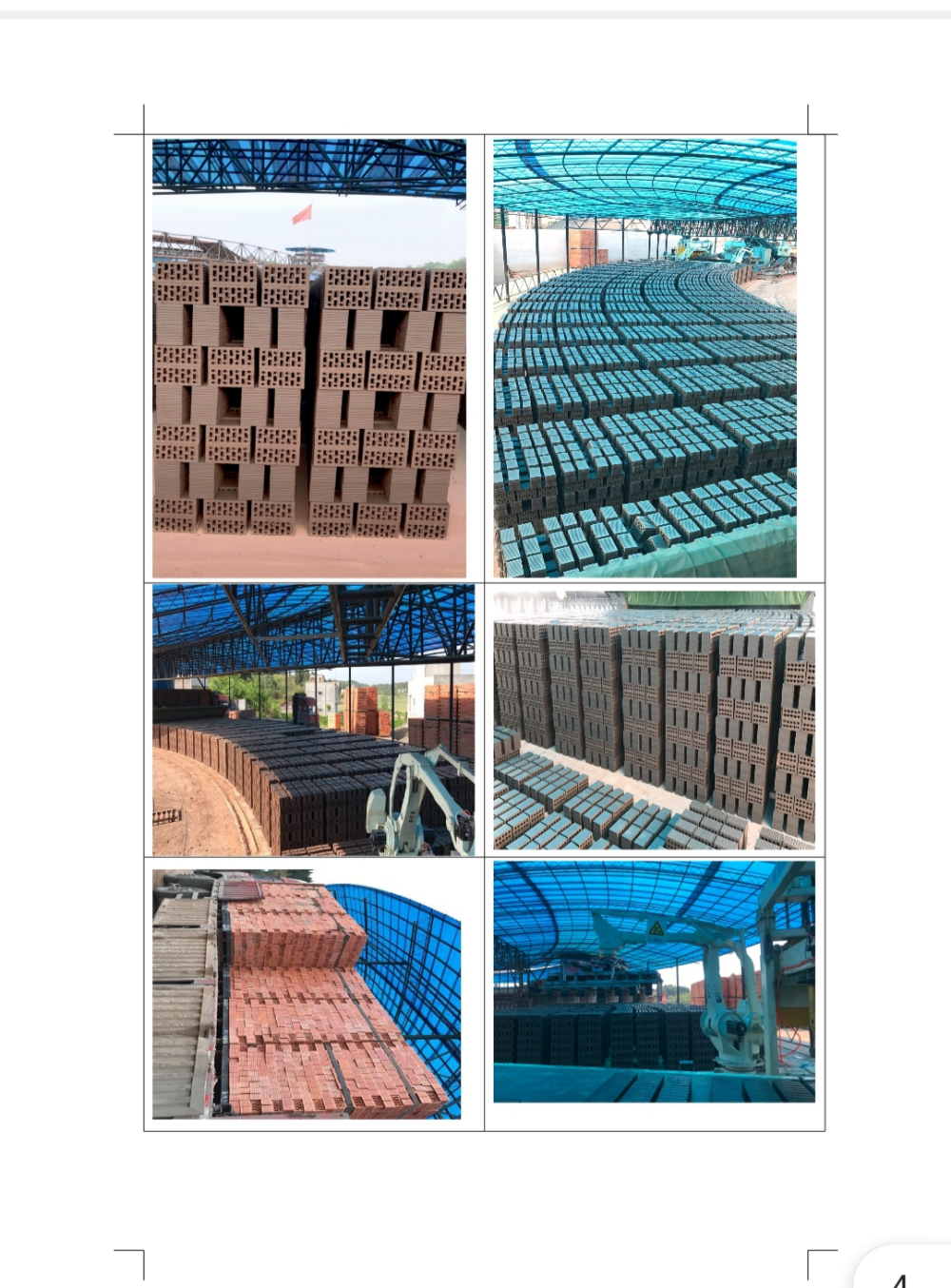 德阳市博利建材厂产品1